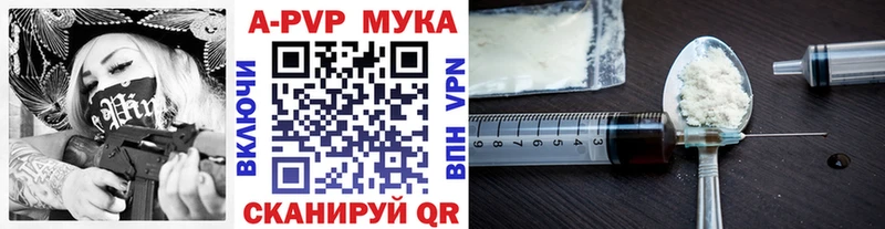 APVP Соль  Ростов 