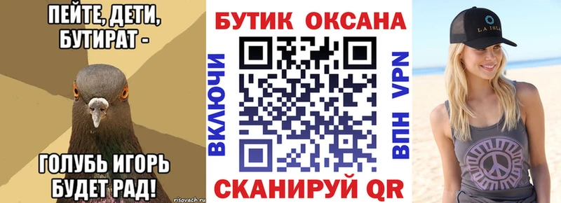 Бутират буратино  как найти закладки  Ростов 
