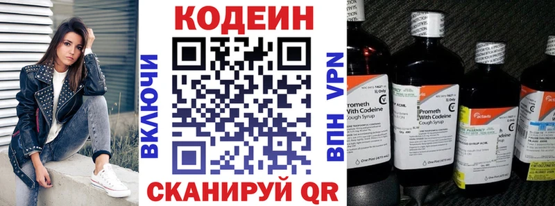 Кодеин Purple Drank  купить наркотики сайты  Ростов 